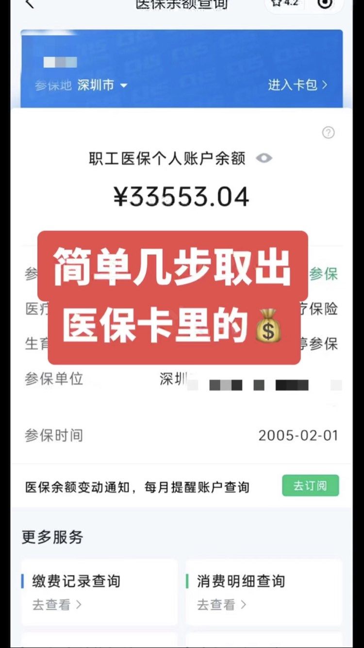 吐鲁番最新医保卡网上套取现金渠道方法分析(最方便真实的吐鲁番医保卡如何网上套现方法)